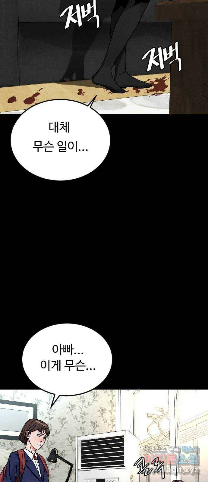 보통아이 64화. 떠나러 가는 길 35