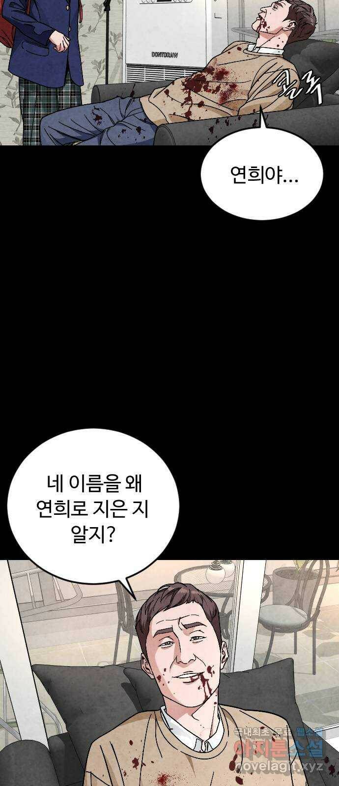 보통아이 64화. 떠나러 가는 길 36