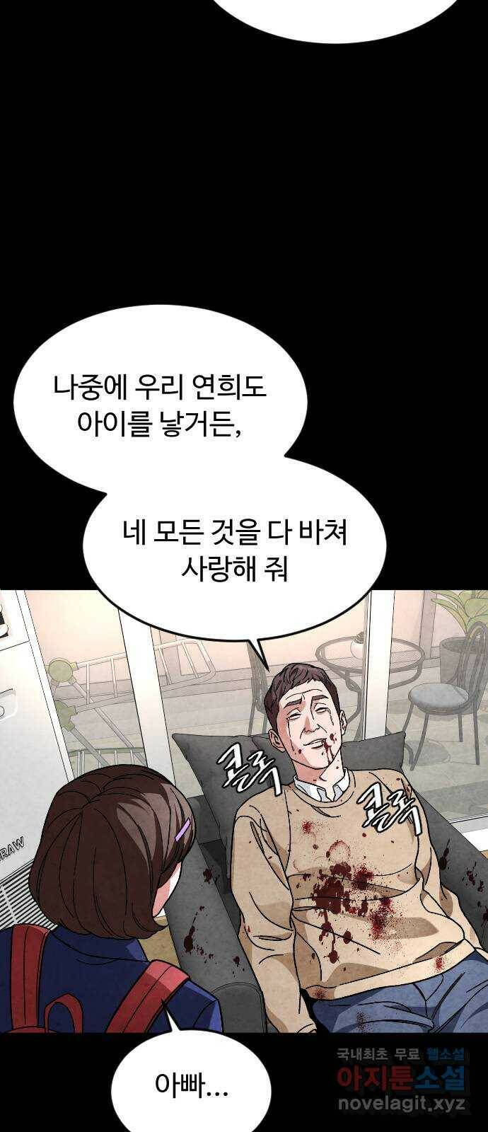 보통아이 64화. 떠나러 가는 길 38