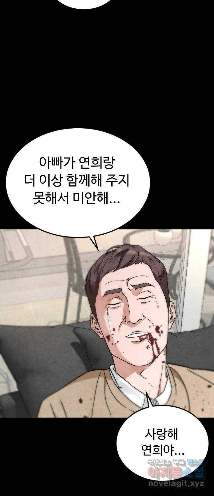 보통아이 64화. 떠나러 가는 길 39