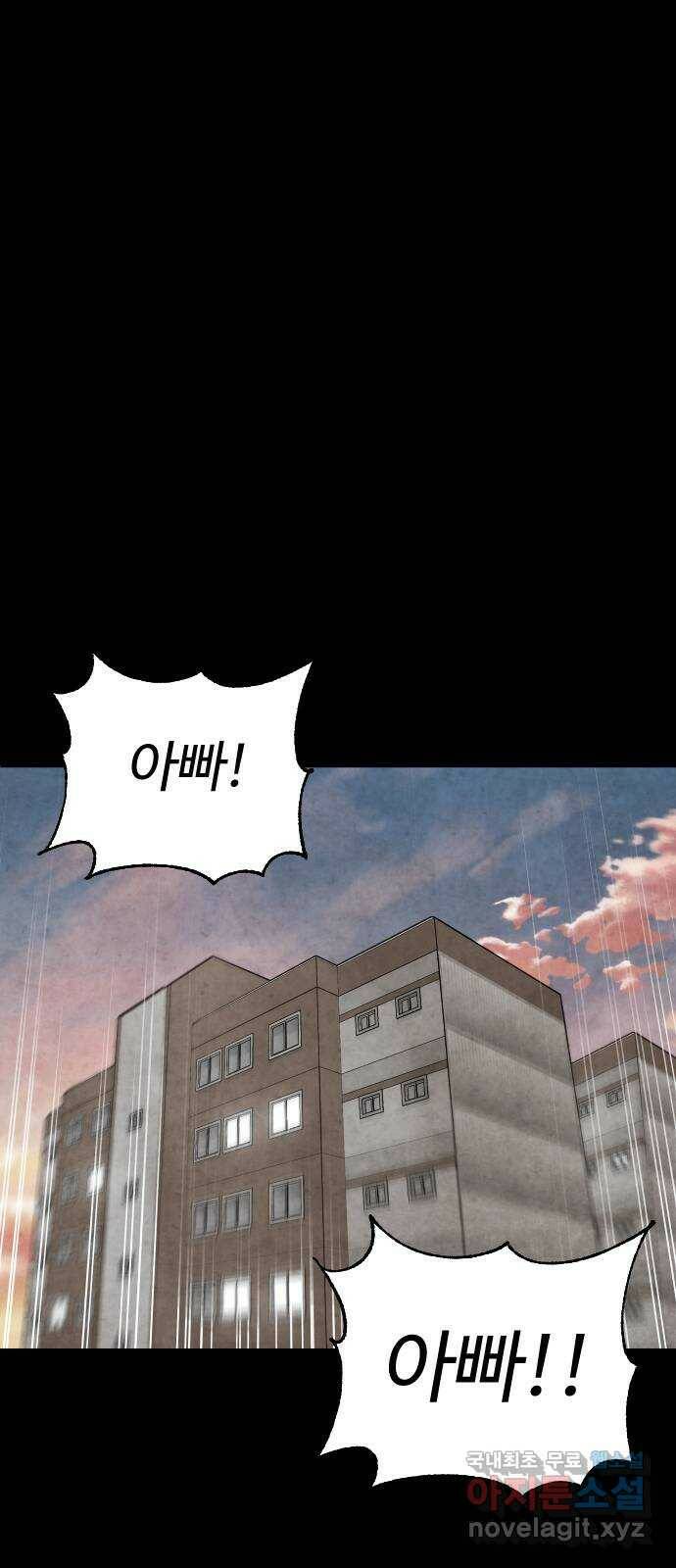 보통아이 64화. 떠나러 가는 길 40
