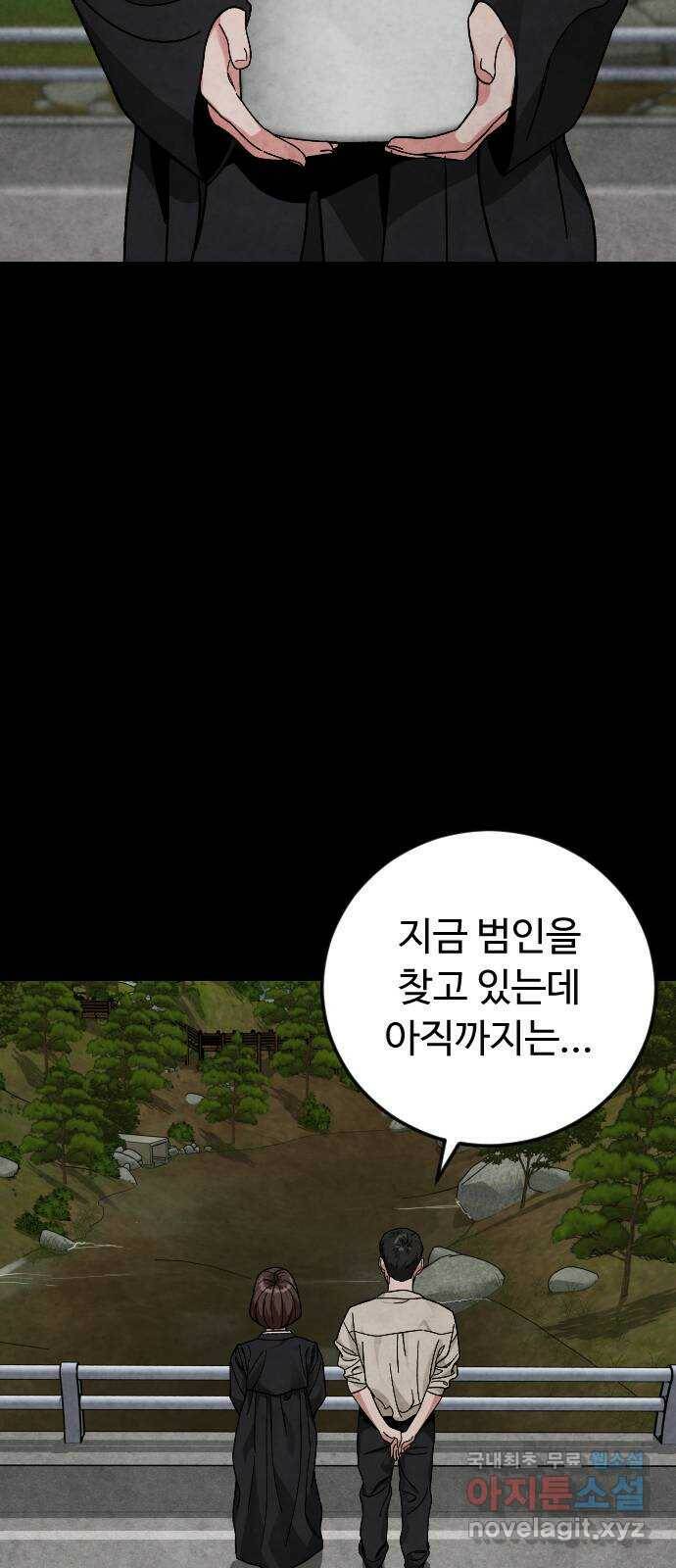 보통아이 64화. 떠나러 가는 길 42