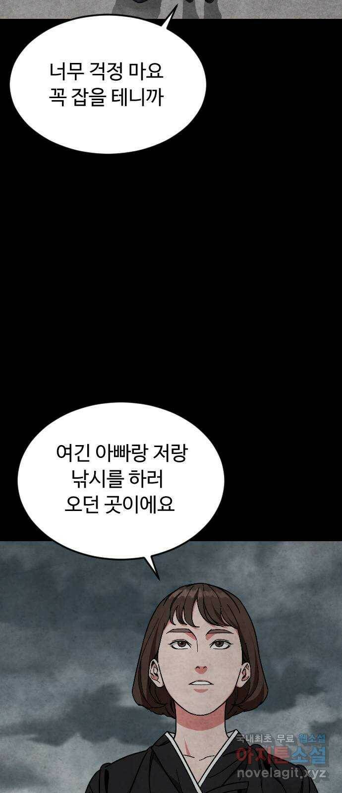 보통아이 64화. 떠나러 가는 길 43