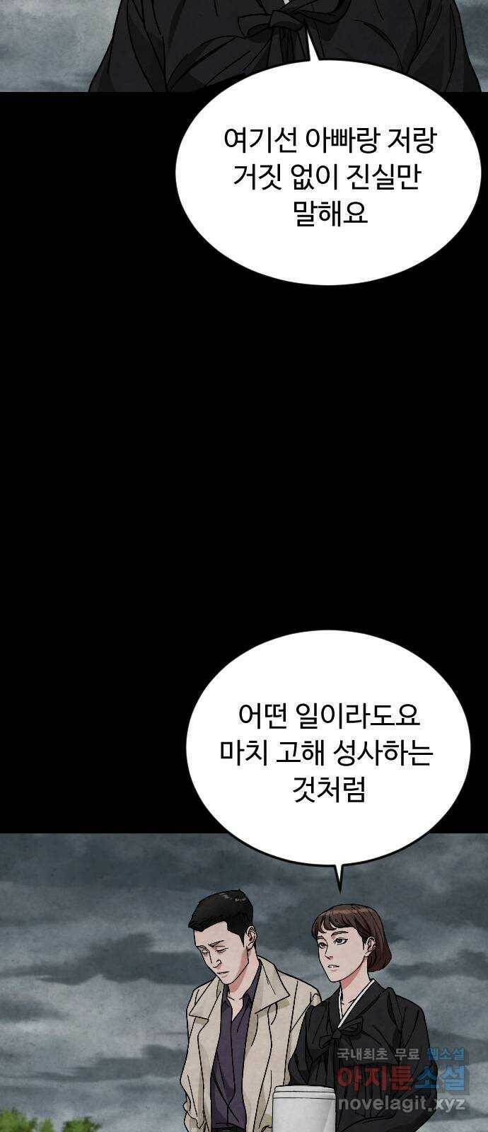 보통아이 64화. 떠나러 가는 길 44