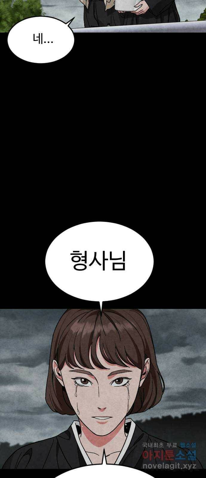 보통아이 64화. 떠나러 가는 길 45