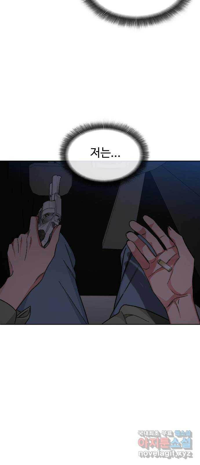보통아이 64화. 떠나러 가는 길 51