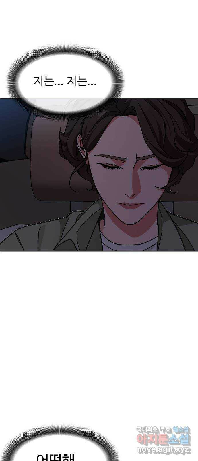 보통아이 64화. 떠나러 가는 길 52