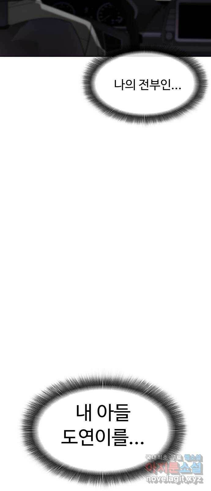 보통아이 64화. 떠나러 가는 길 54