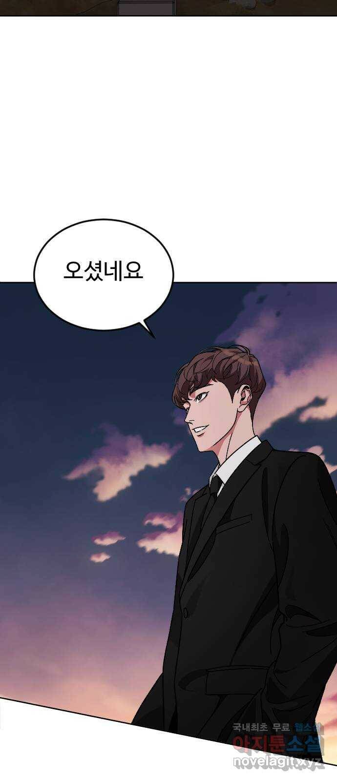 보통아이 64화. 떠나러 가는 길 57