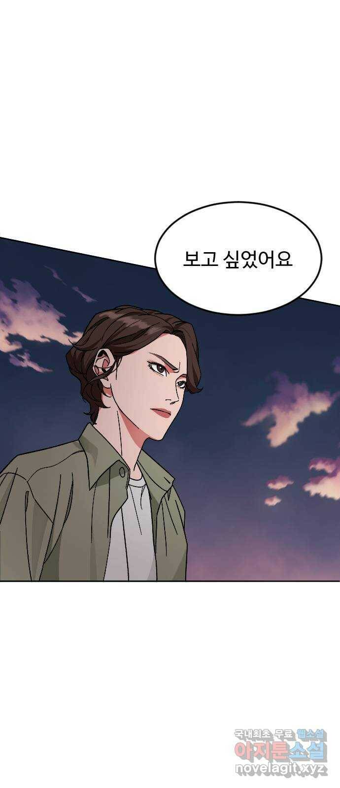 보통아이 64화. 떠나러 가는 길 58