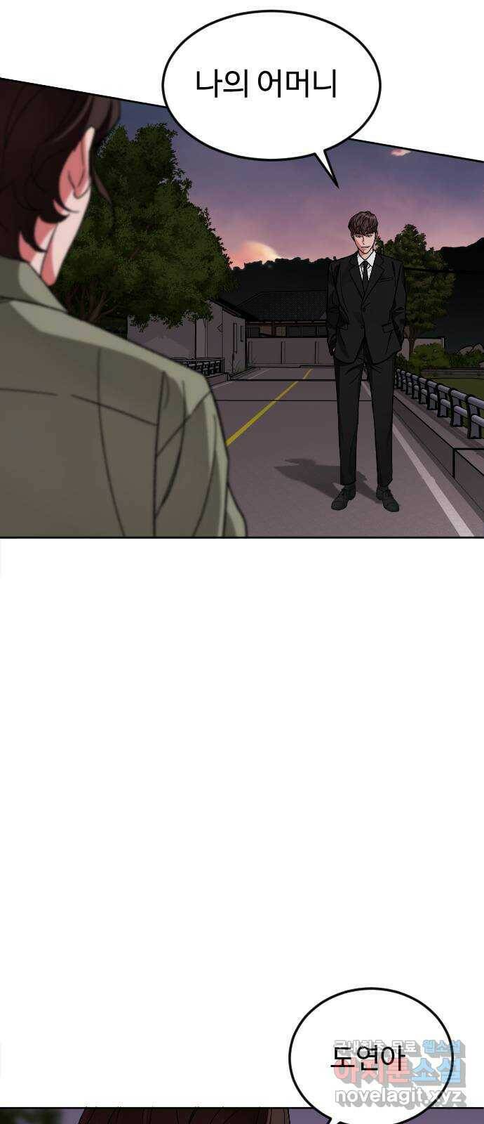 보통아이 64화. 떠나러 가는 길 60