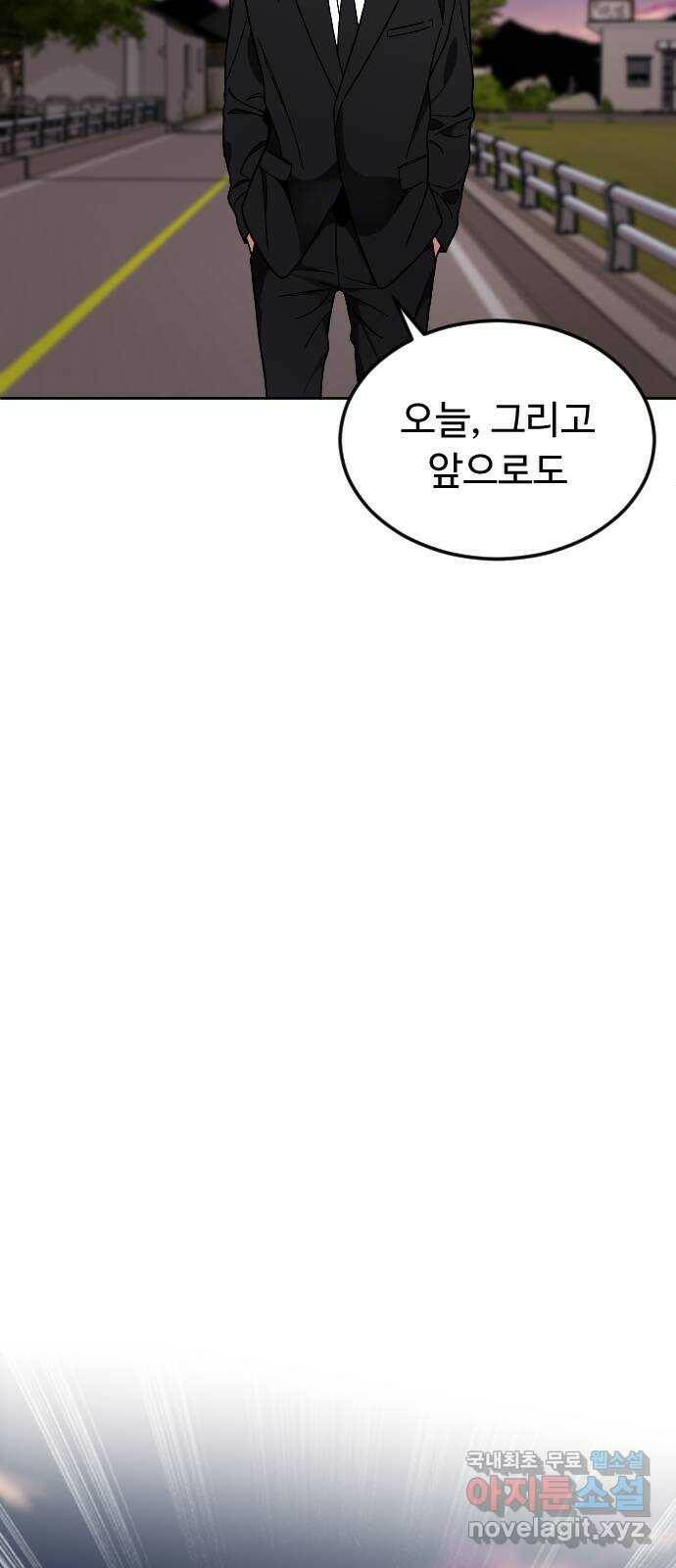 보통아이 64화. 떠나러 가는 길 64