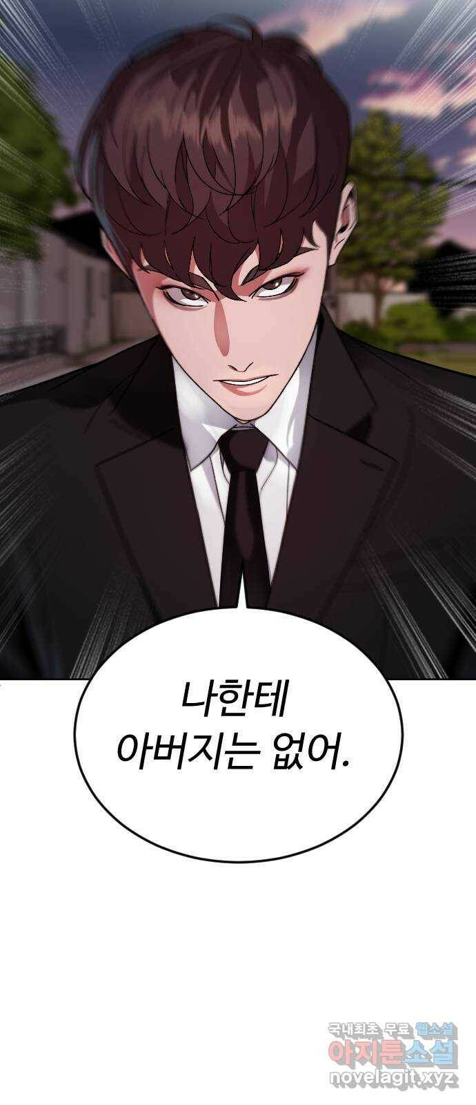 보통아이 64화. 떠나러 가는 길 65
