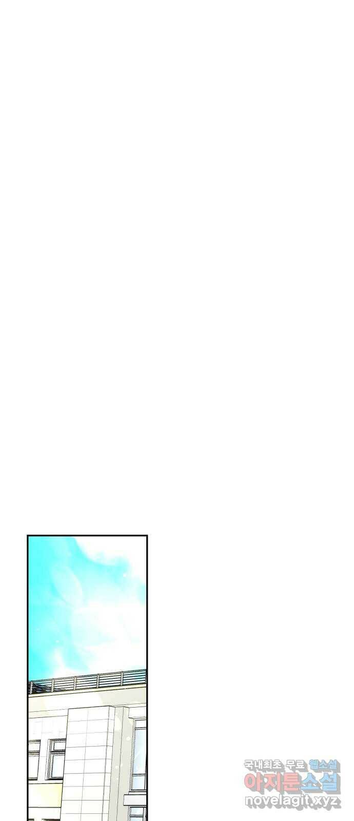 어떤소란 14화 1