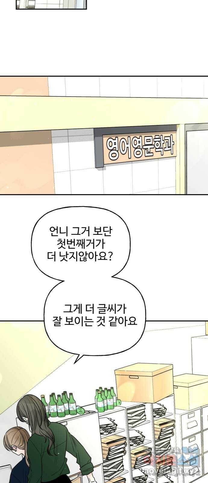 어떤소란 14화 2
