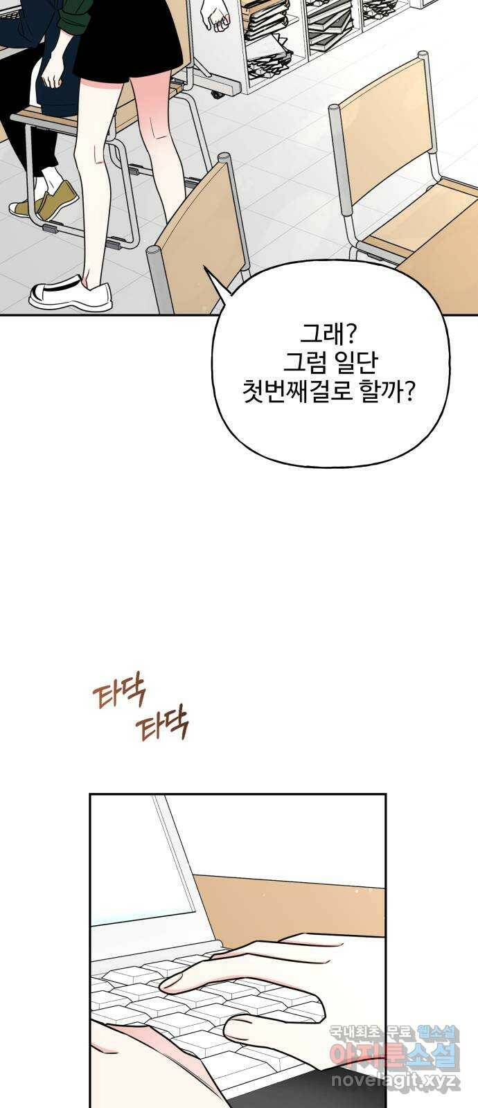 어떤소란 14화 3