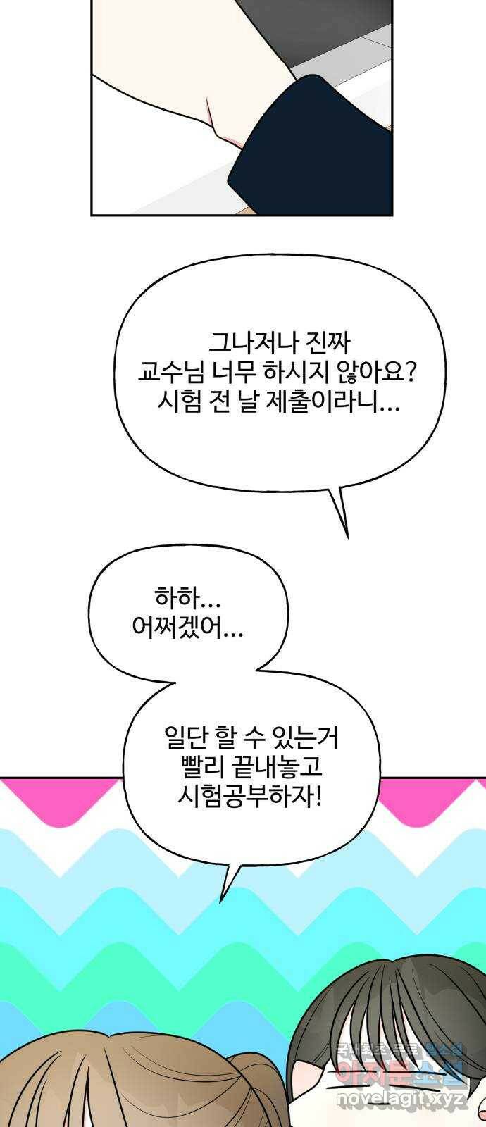 어떤소란 14화 4