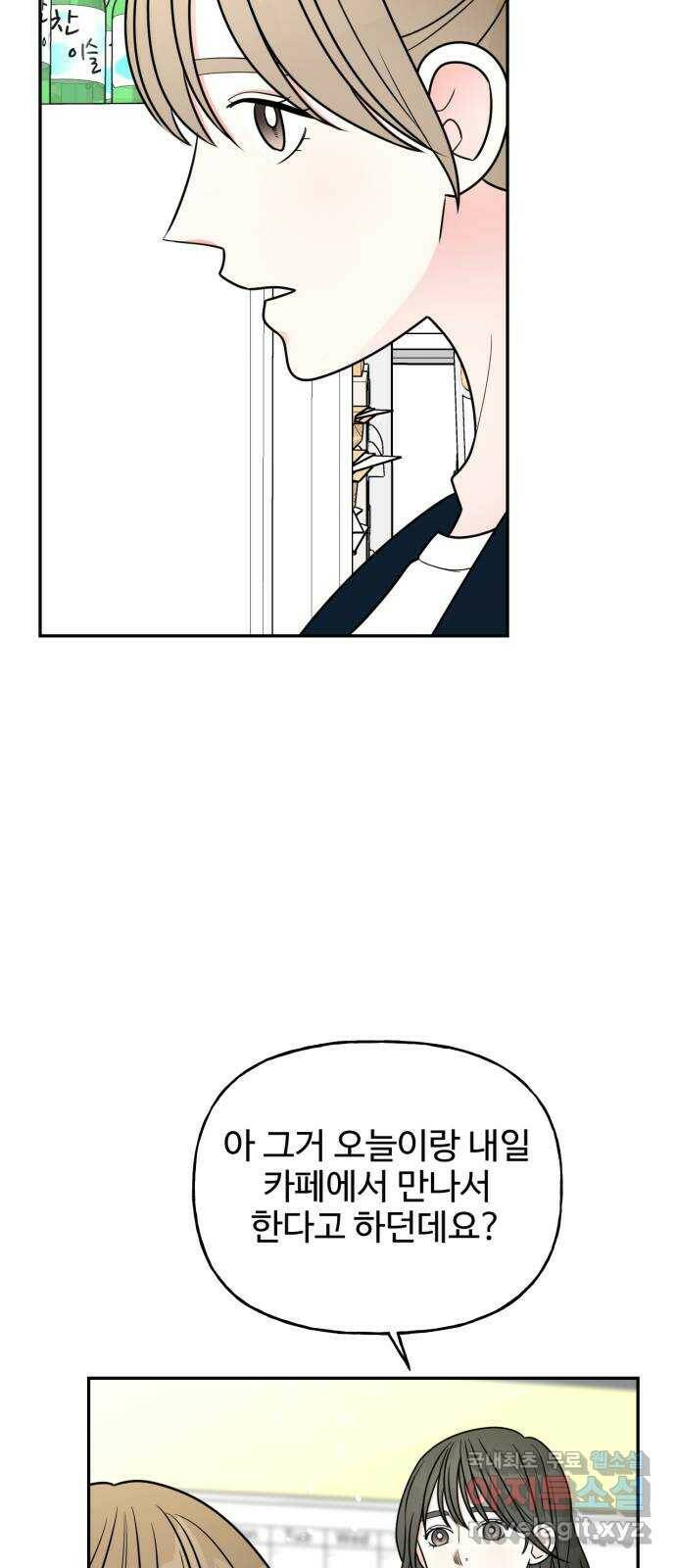 어떤소란 14화 6