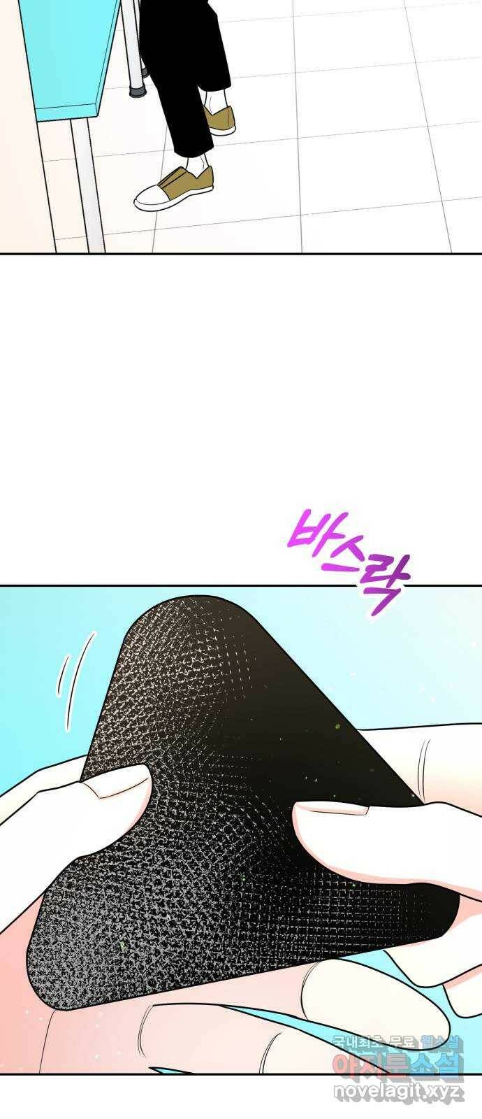 어떤소란 14화 11