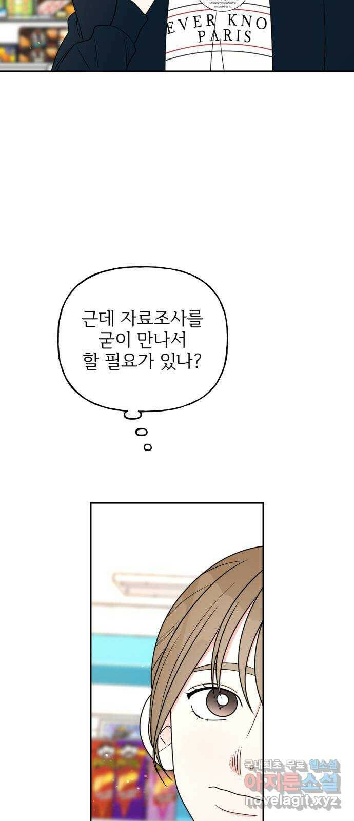 어떤소란 14화 13