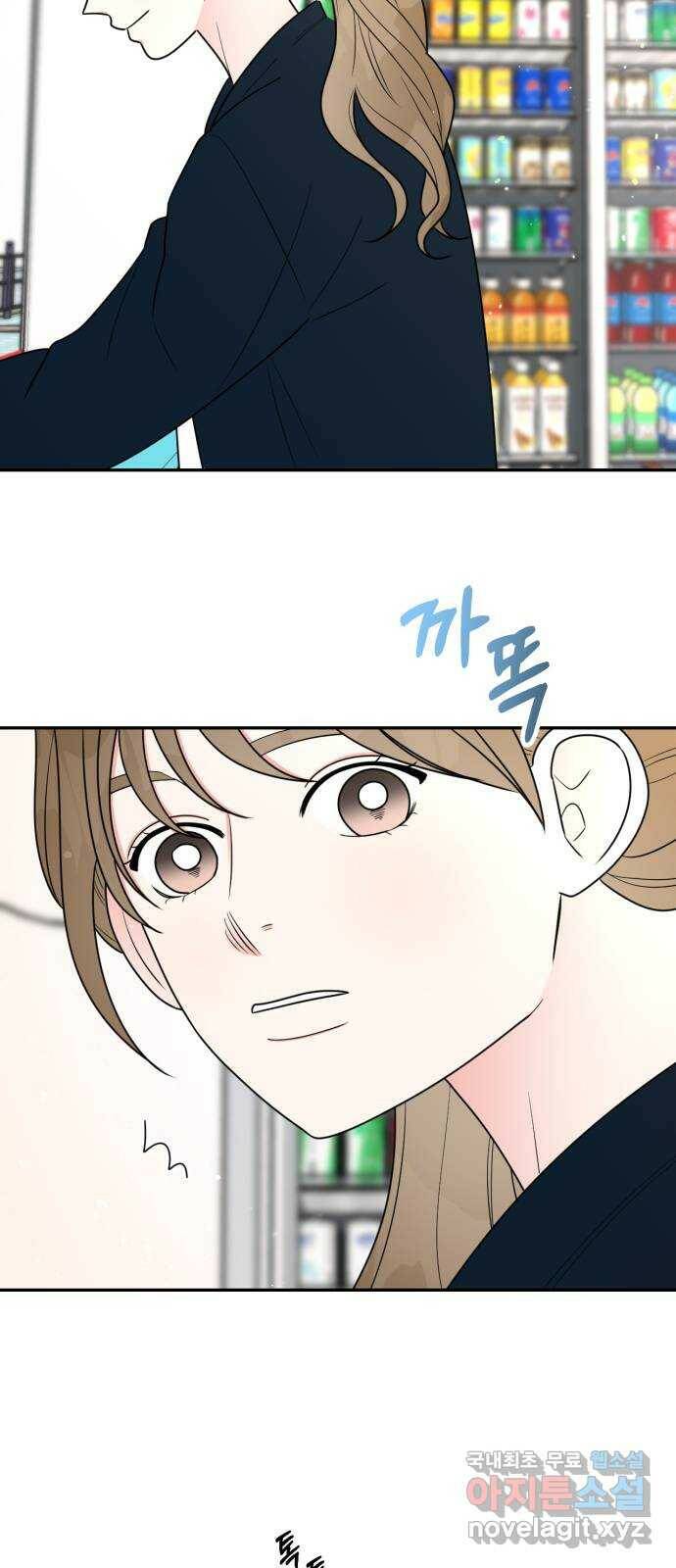 어떤소란 14화 15
