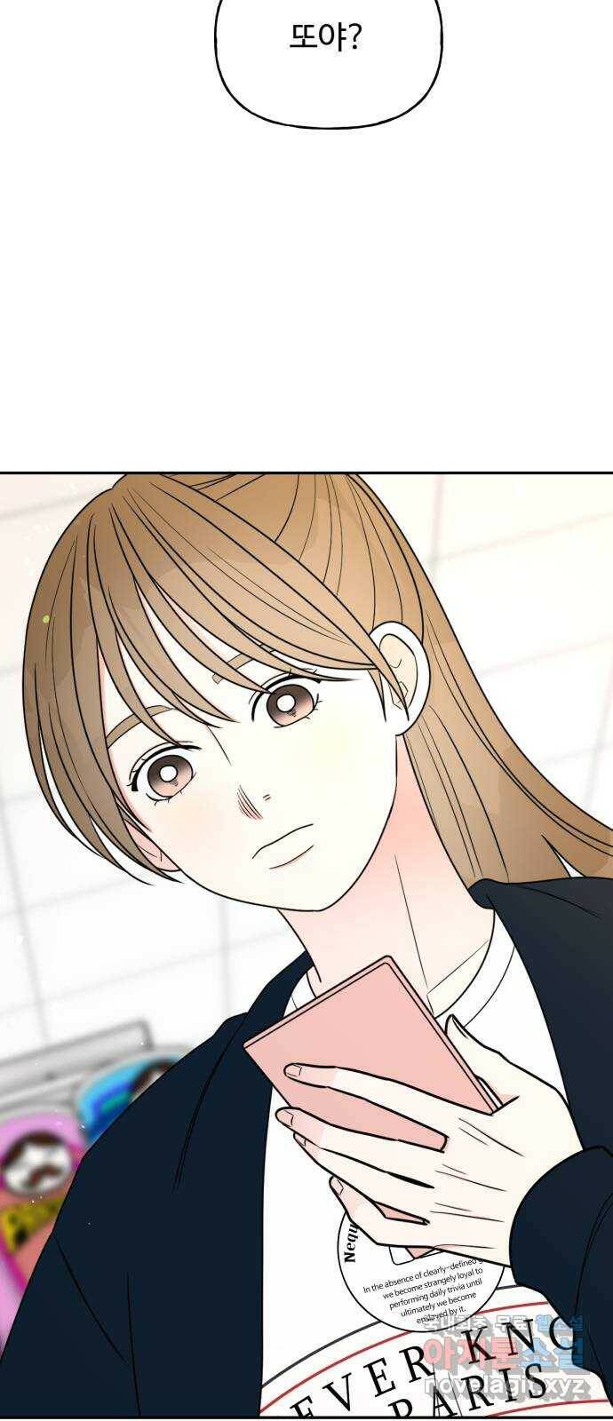 어떤소란 14화 18