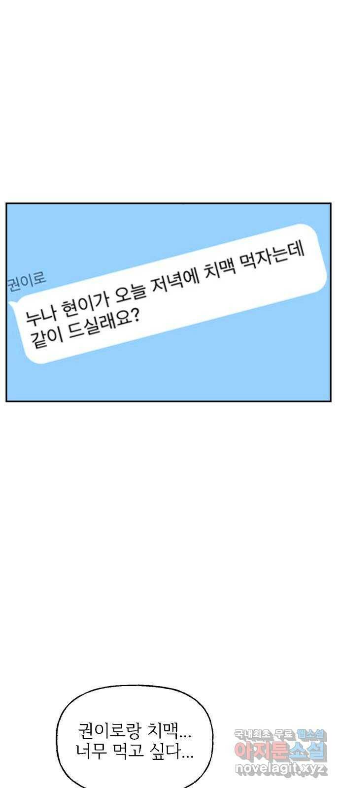 어떤소란 14화 19