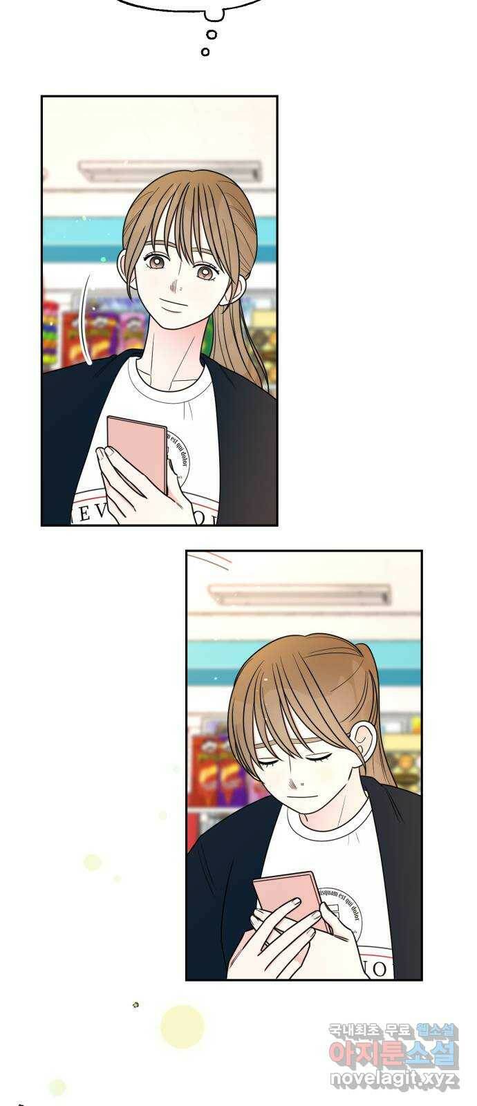 어떤소란 14화 20
