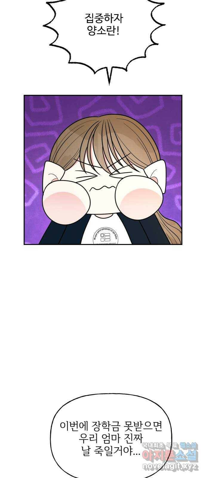 어떤소란 14화 24