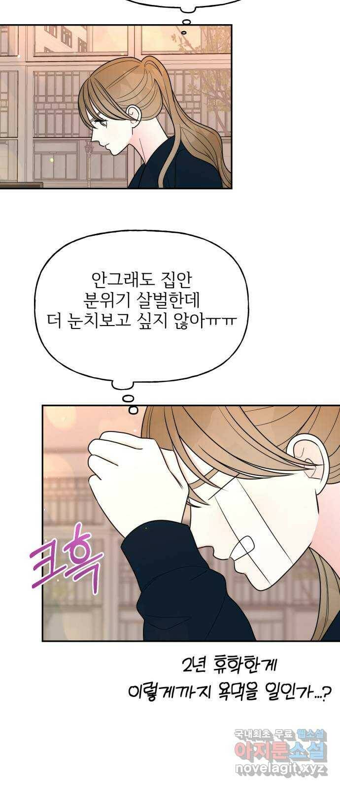 어떤소란 14화 25