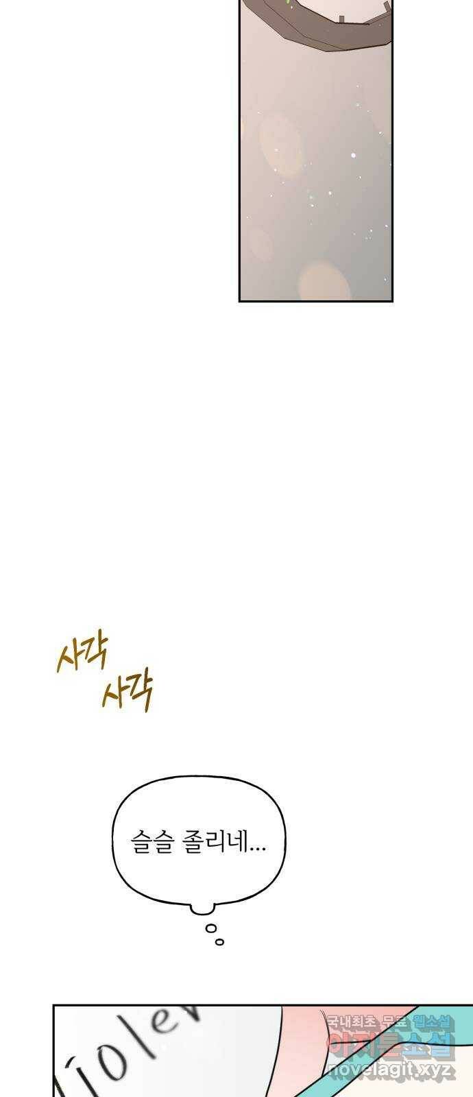 어떤소란 14화 28