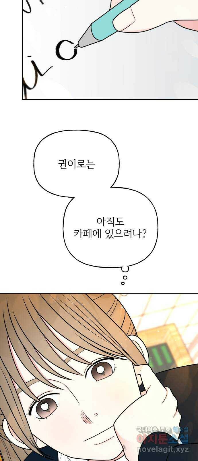 어떤소란 14화 29