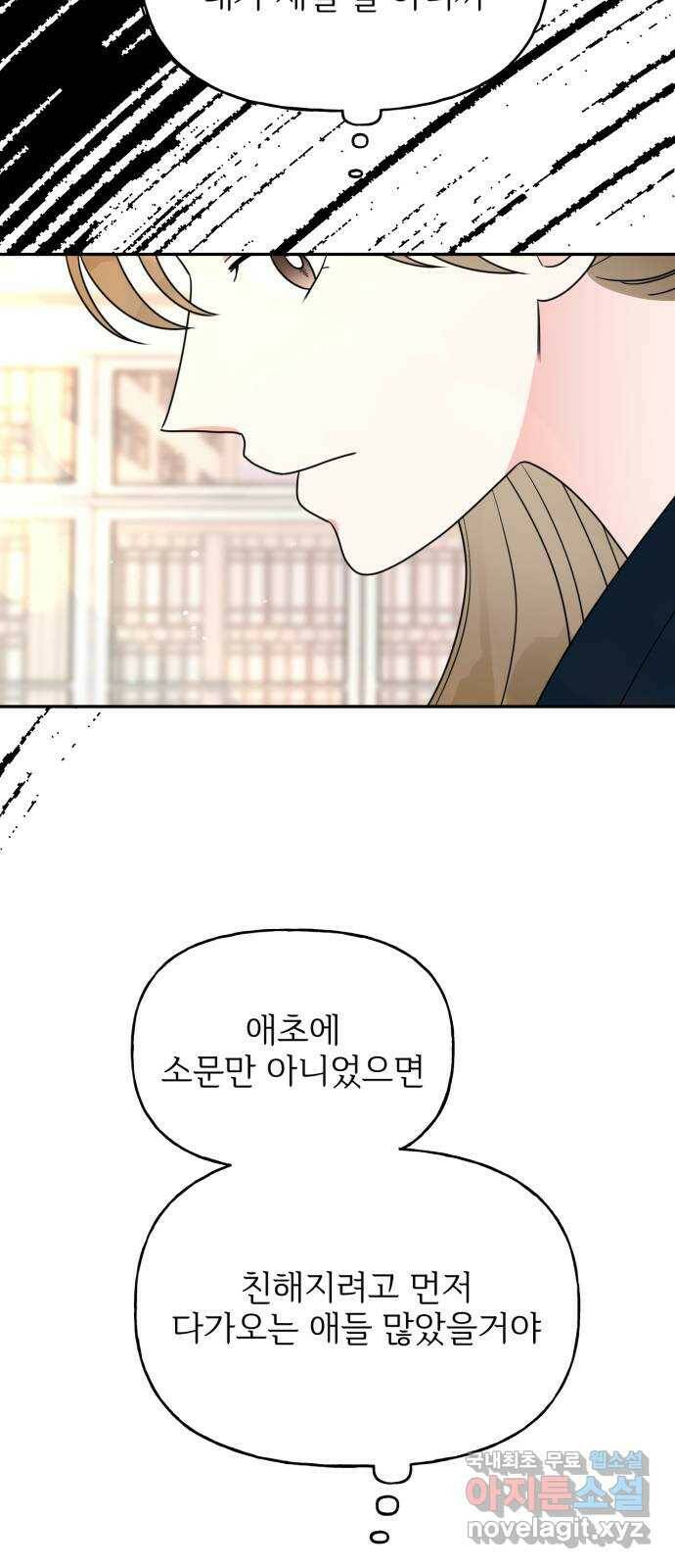 어떤소란 14화 32
