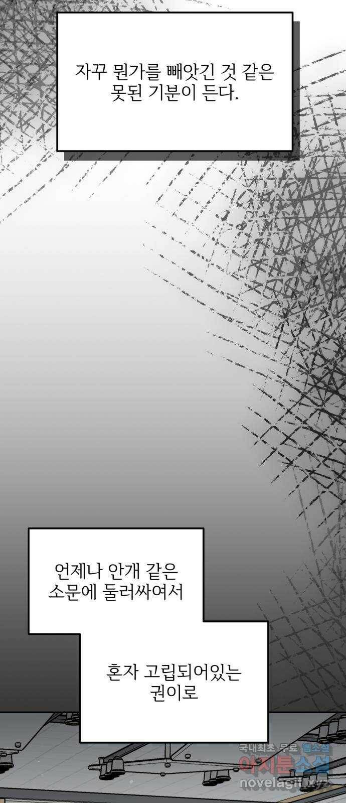 어떤소란 14화 34