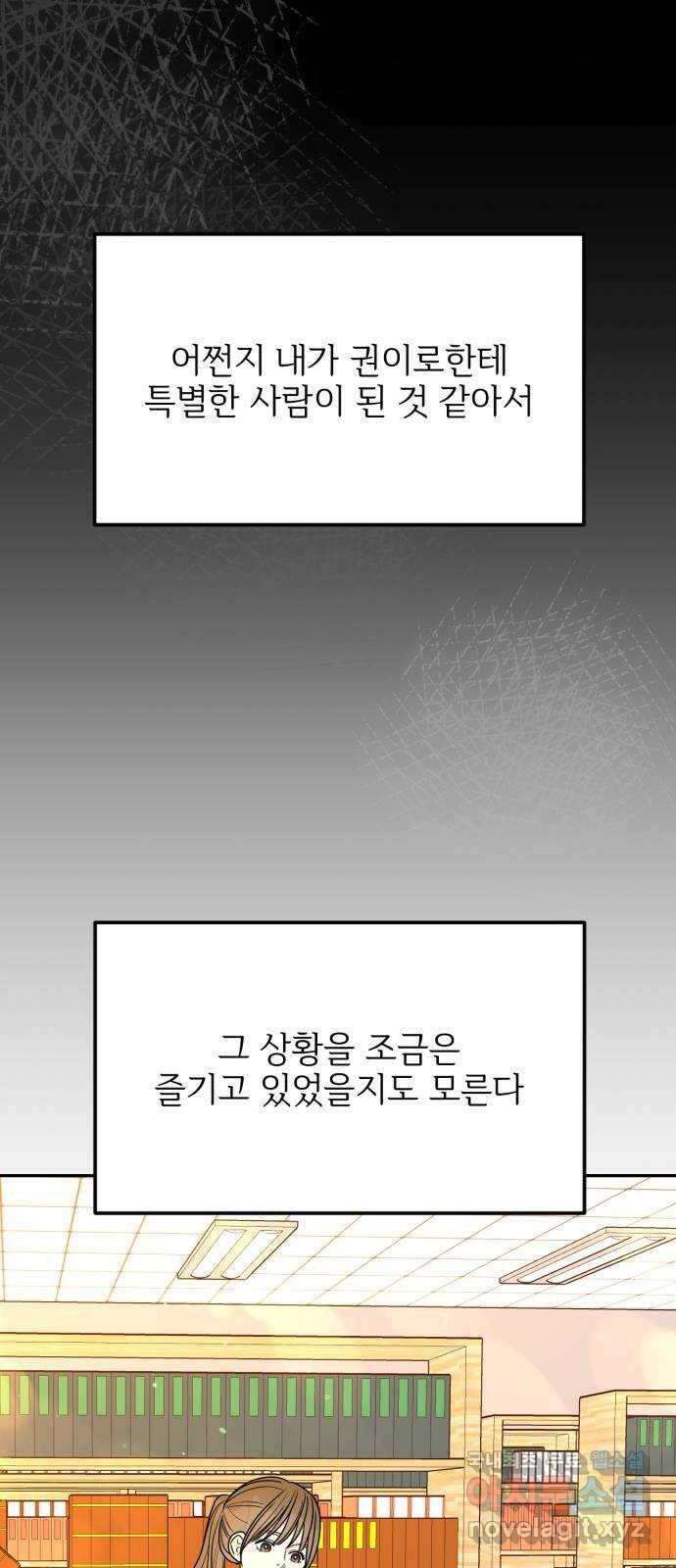 어떤소란 14화 37