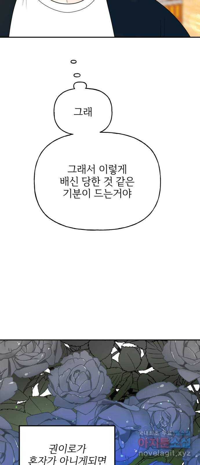 어떤소란 14화 39
