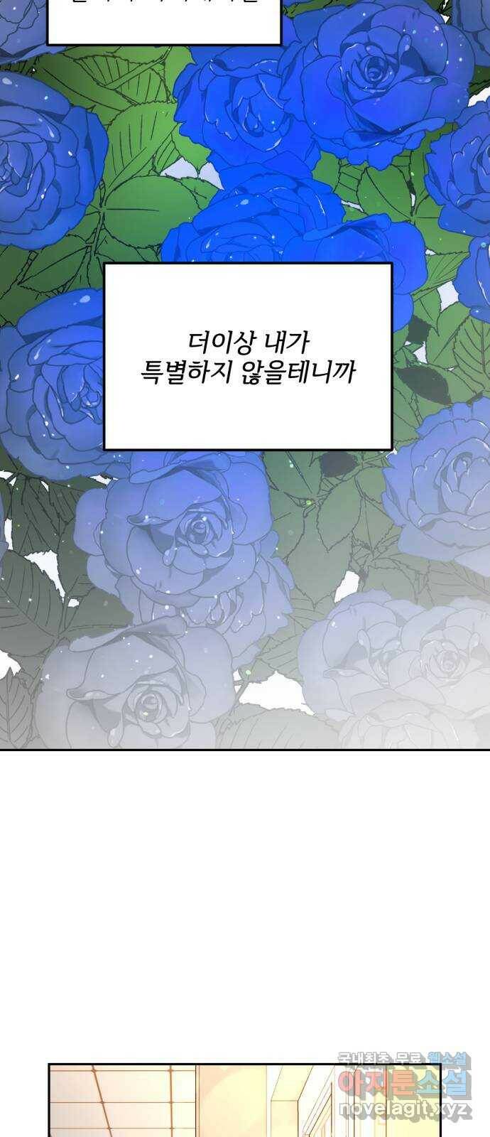 어떤소란 14화 40
