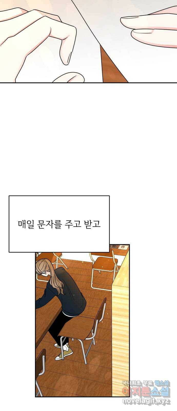 어떤소란 14화 42