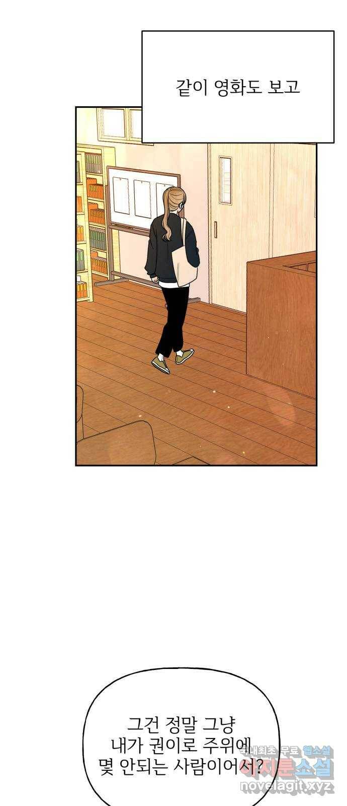어떤소란 14화 43