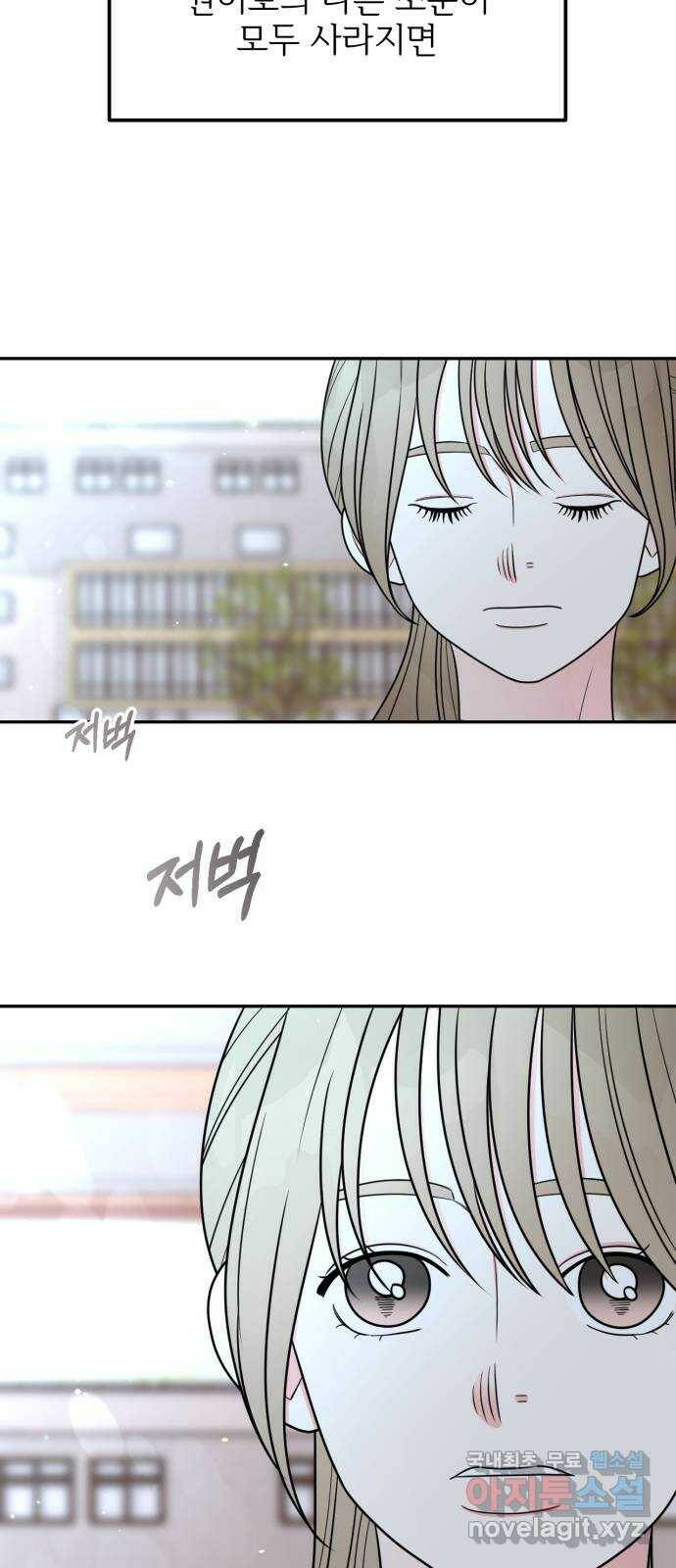 어떤소란 14화 45