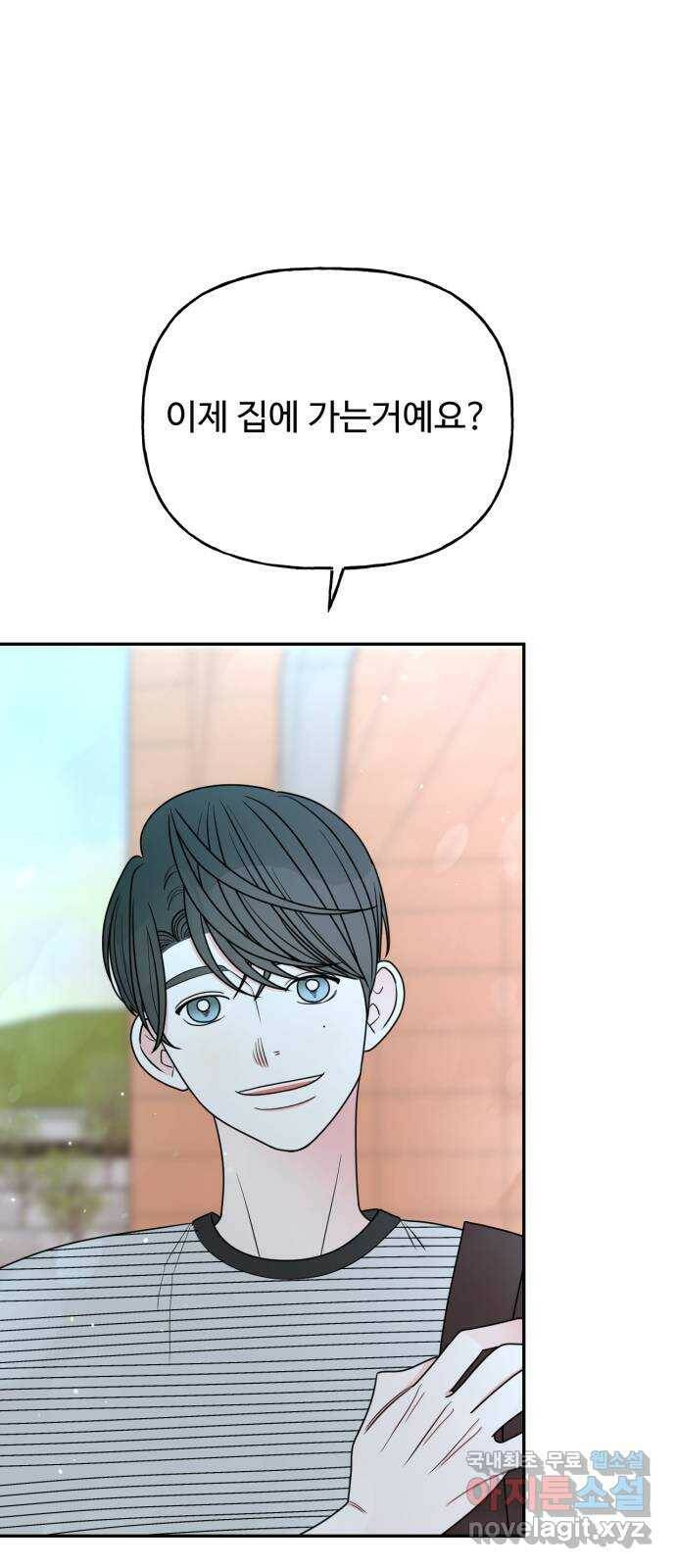어떤소란 14화 48