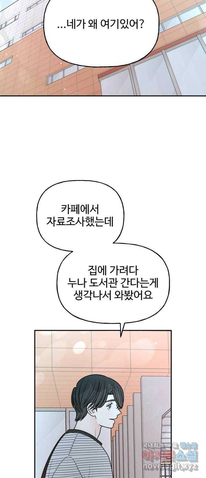 어떤소란 14화 50