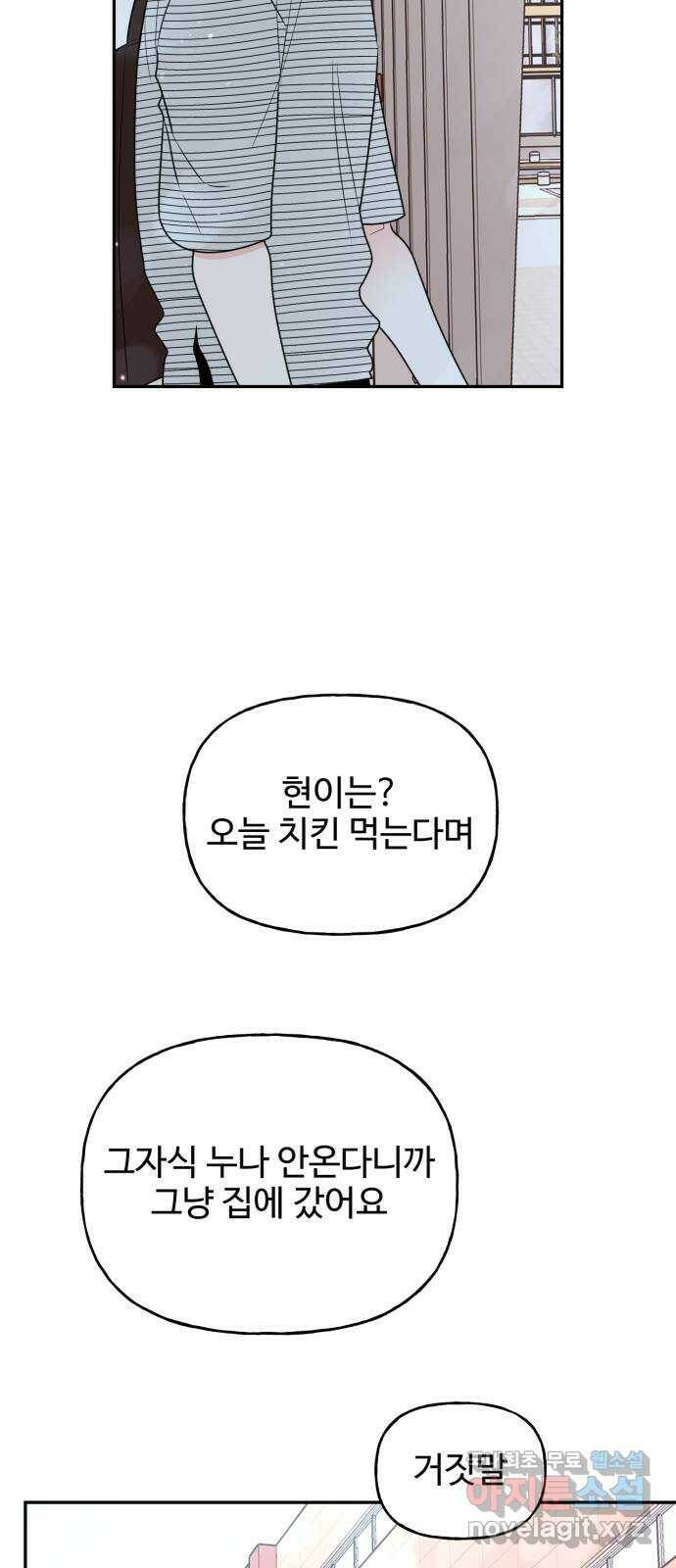 어떤소란 14화 51