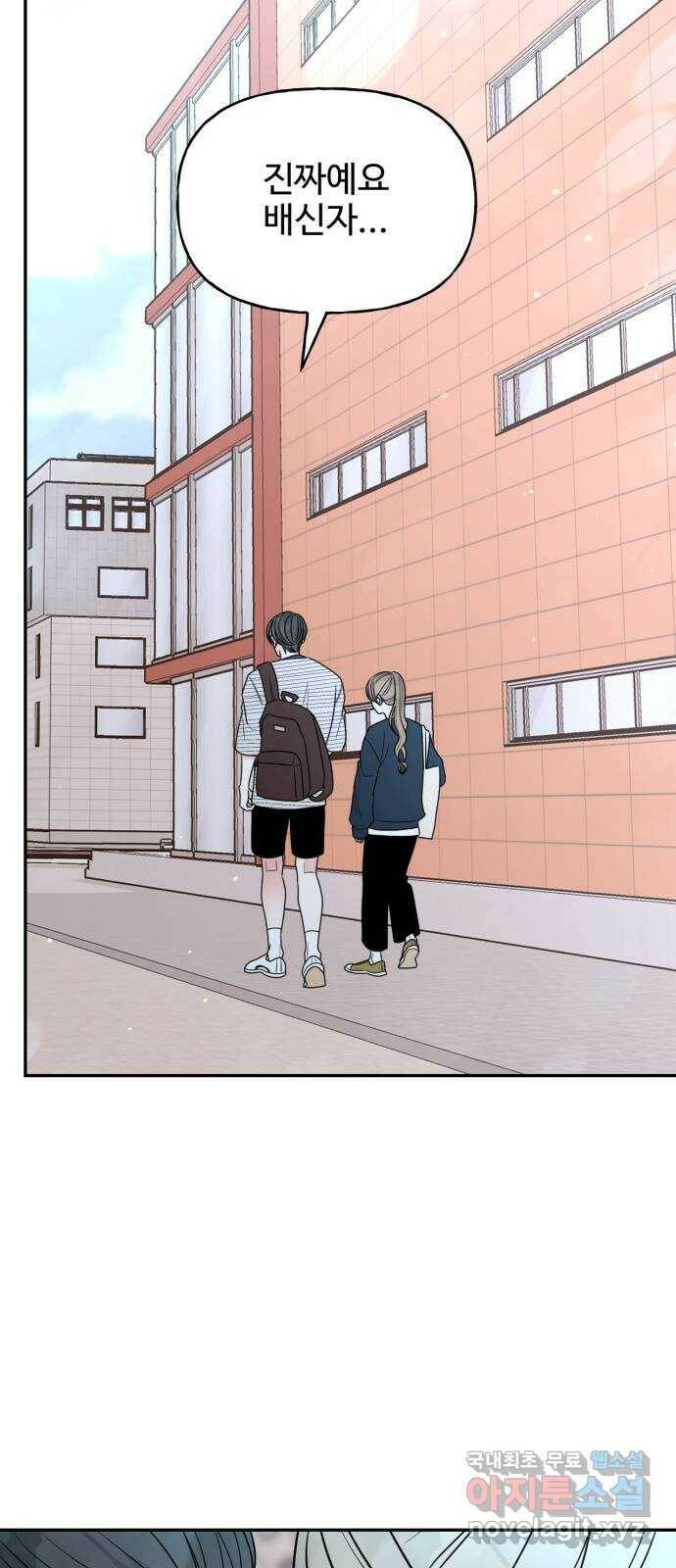 어떤소란 14화 52