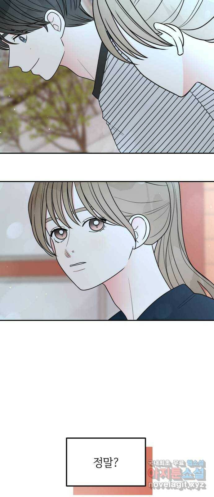 어떤소란 14화 53