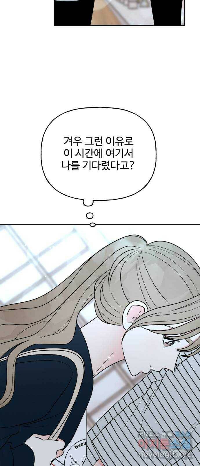 어떤소란 14화 55