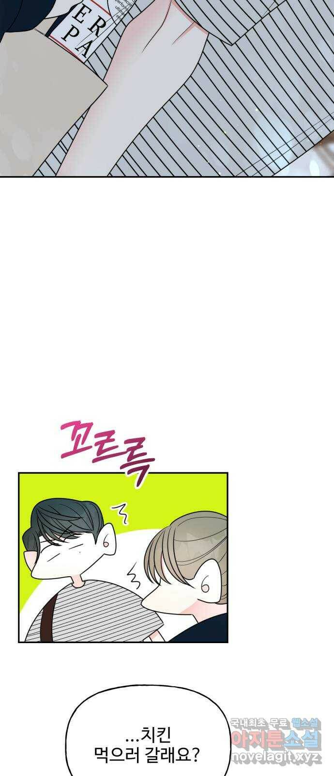 어떤소란 14화 56