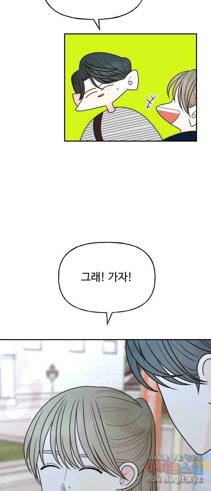 어떤소란 14화 57