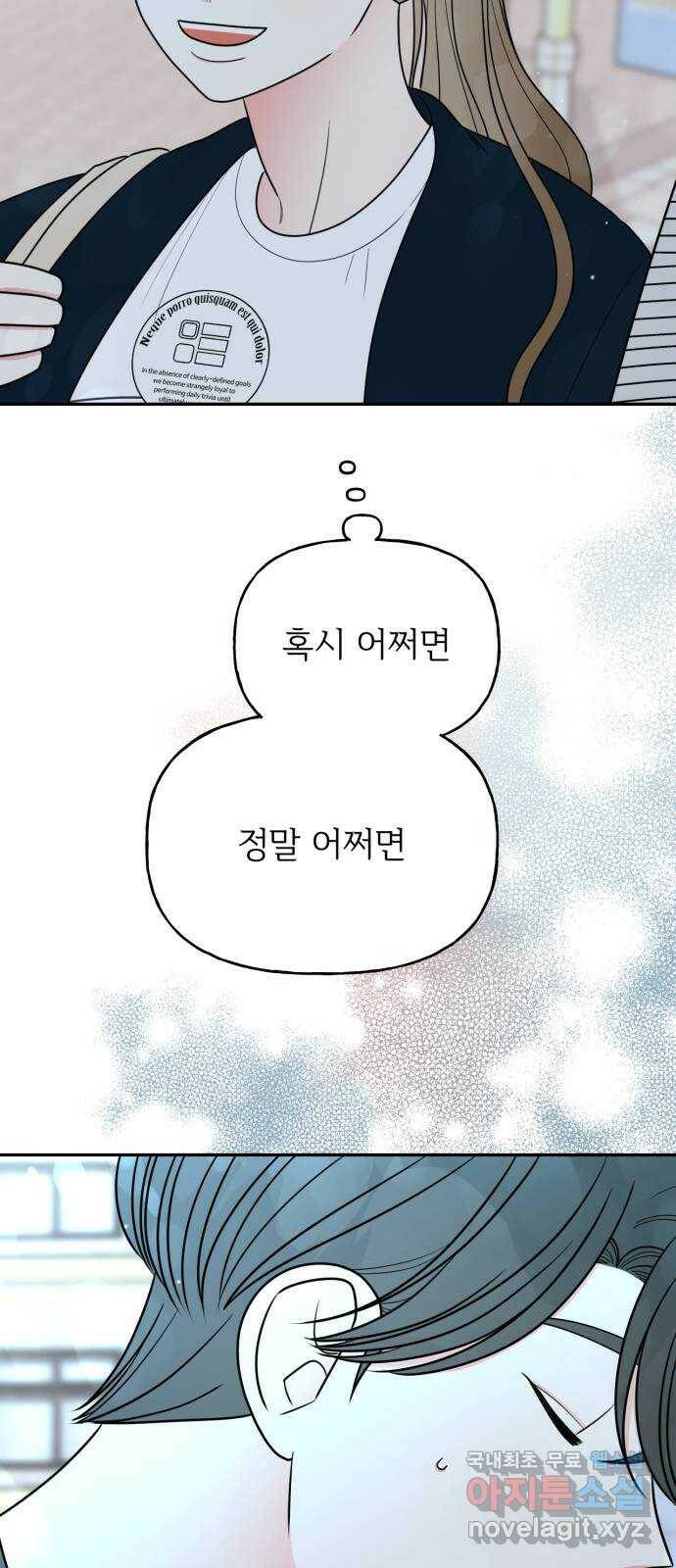 어떤소란 14화 58