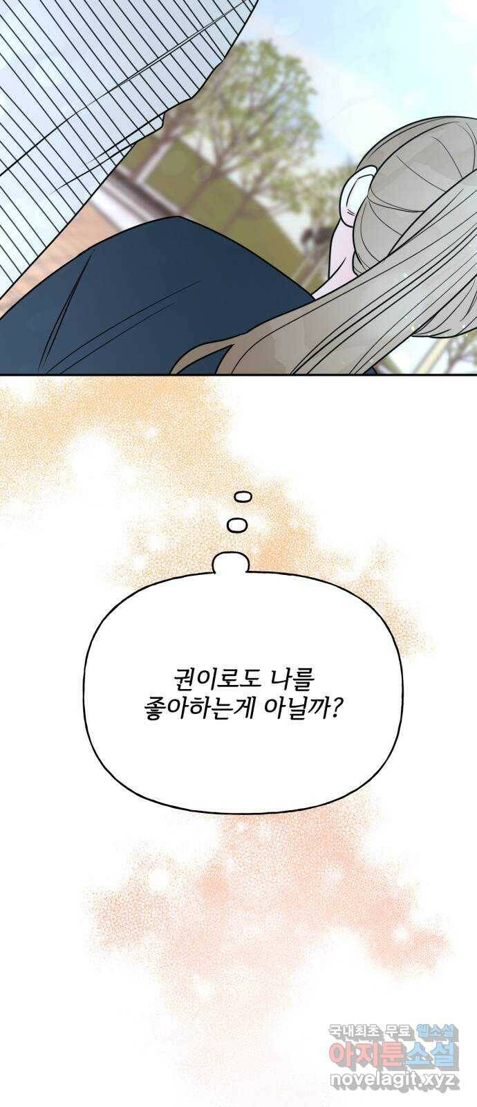 어떤소란 14화 60
